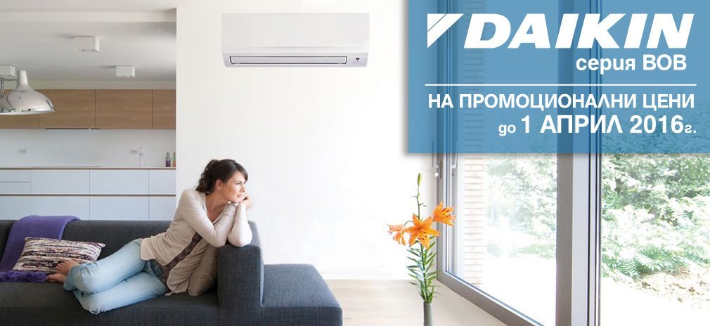 Серия Bob на Daikin