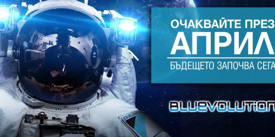 Серия климатици Bluevolution на Daikin