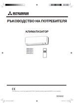 Ръководство за потребителя климатици Mitsubishi Heavy Industries SRK-ZS, Premium