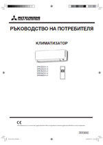 Ръководство за потребителя климатици Mitsubishi Heavy Industries SRK-ZSX, Diamond 