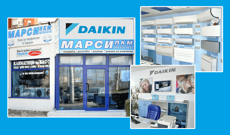 Марси ПКМ, Пловдив - оторизиран дилър на Daikin