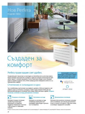 Daikin Perfera серия FVXM-A брошура