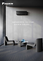 Брошура Daikin Emura