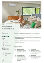 Каталог Daikin FTXD35A/RXD35A Comfora Plus - Марси-ПКМ