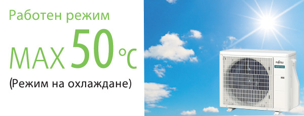 fujitsu-airstage-knca-efektivna-rabota Климатици Fujitsu Airstage KNC - Високоефективна работа дори при високи външни температури